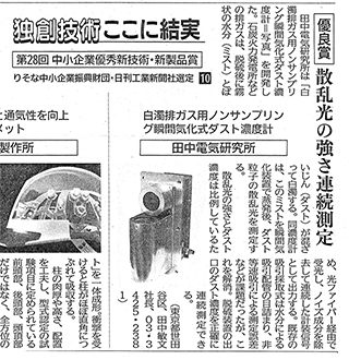 日刊工業新聞2016年5月12日