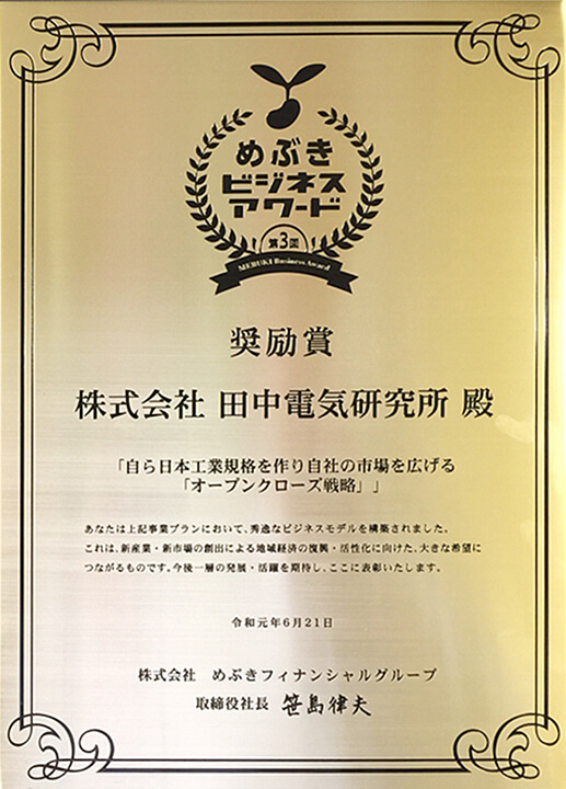 mebuki-business-award.jpg