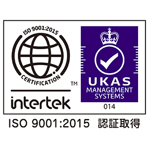 ISO9001/2015 UKAS認証番号03682-0
